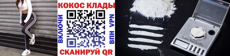 Все наркотики Советск Альфа ПВП Конопля COCAIN Меф ГАШ