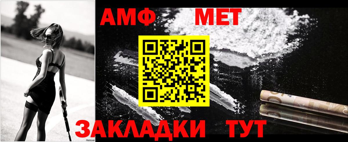 Амфетамин 98% Советск
