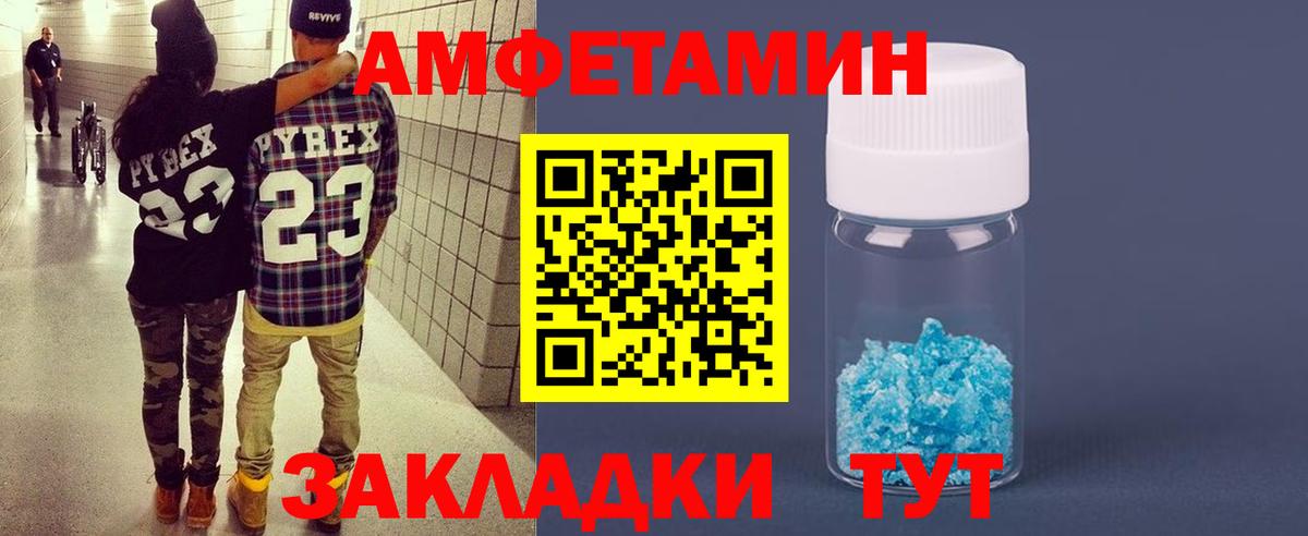 АМФ 98%  Amphetamine  Советск  АМФ  Вход с VPN 
