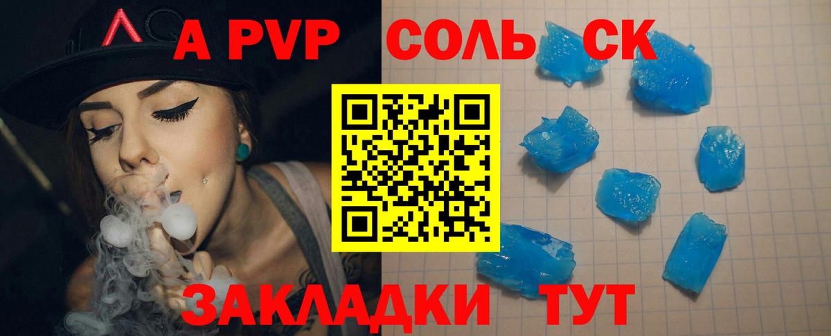 Альфа ПВП СК КРИС  Вход с VPN  Alpha PVP мука  Советск  Альфа ПВП  APVP Соль 