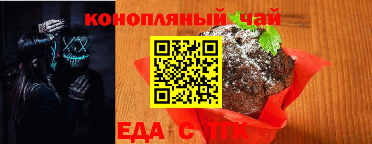 Советск  Canna-Cookies марихуана  Вход с VPN 