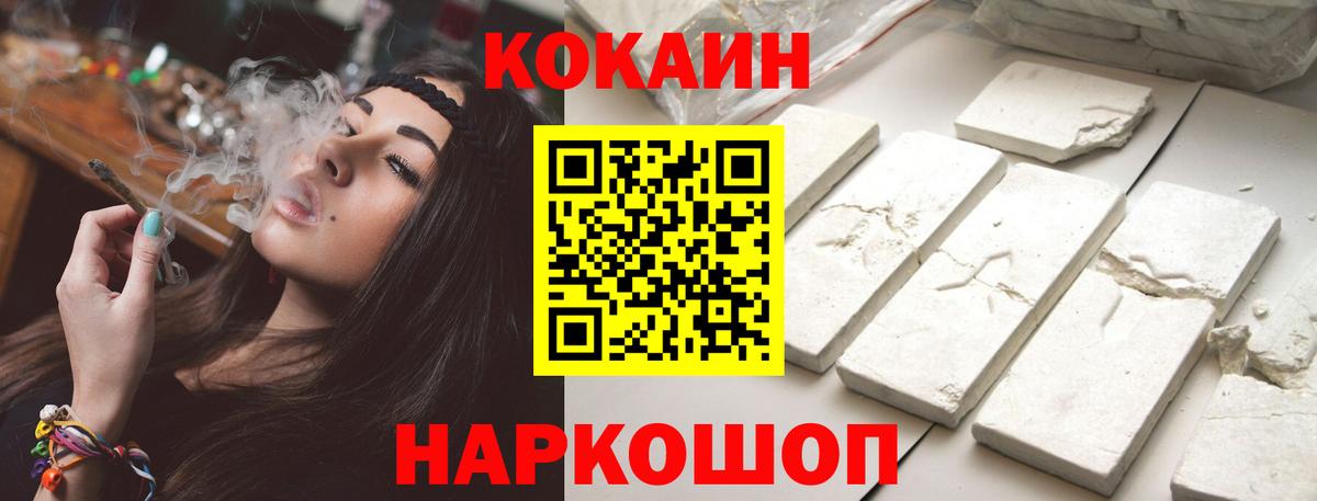 Кокаин 98%  Вход с VPN  COCAIN  Советск  COCAIN 99% 