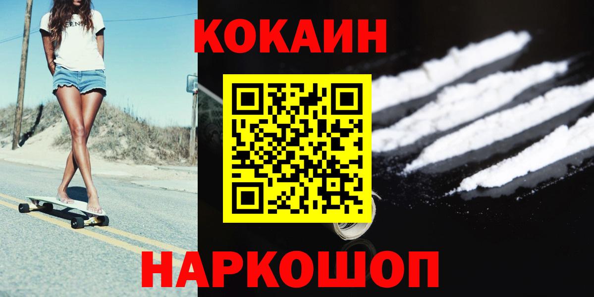 КОКАИН Боливия Советск