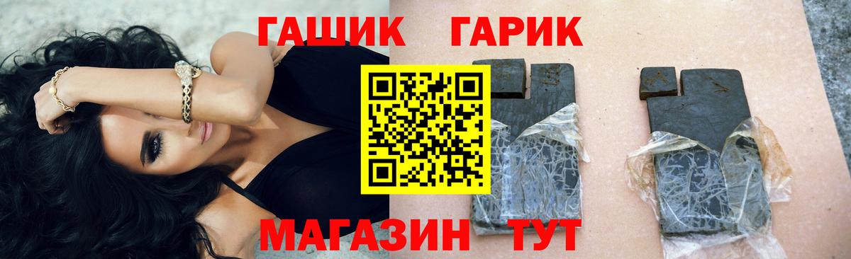 Гашиш хэш  ГАШИШ  Советск  ГАШИШ гарик  Вход с VPN 