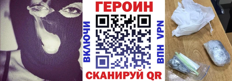 Героин хмурый Советск