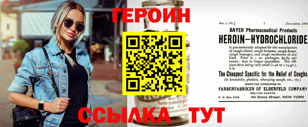 Советск  ГЕРОИН афганец  Вход с VPN 