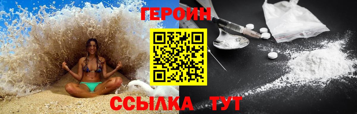 Героин афганец Советск
