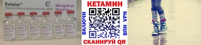 купить   Советск  КЕТАМИН VHQ 