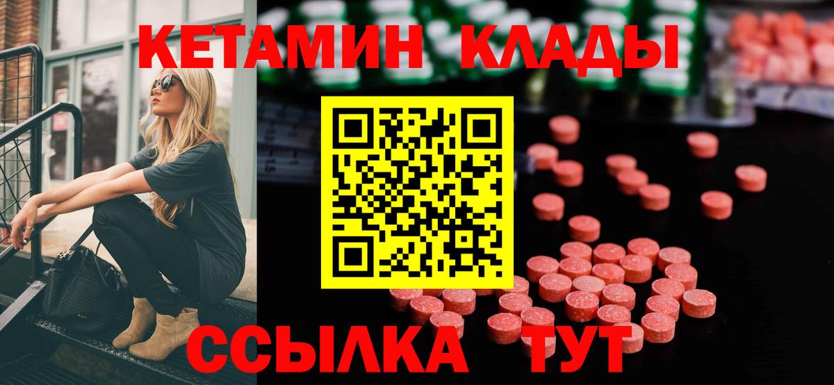 КЕТАМИН VHQ  Кетамин ketamine  Советск  Вход с VPN 