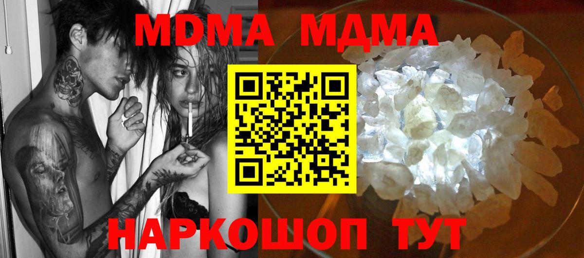 Советск  MDMA Molly  MDMA Molly  Вход с VPN 