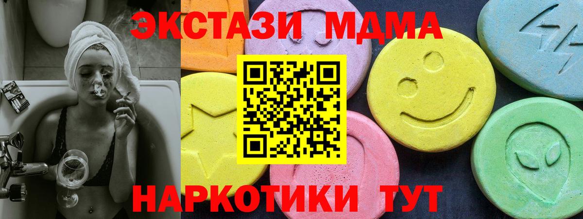 MDMA молли Советск