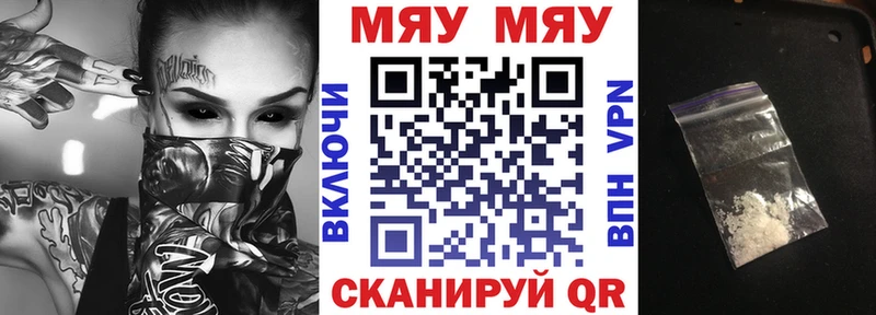 Мефедрон mephedrone  мориарти официальный сайт  Советск 