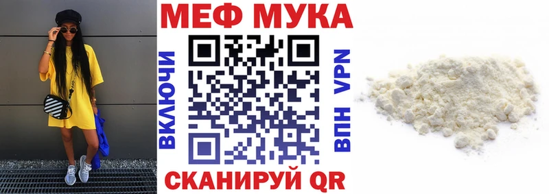 Мефедрон  Советск