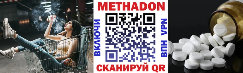 Метадон methadone  OMG сайт  Советск 
