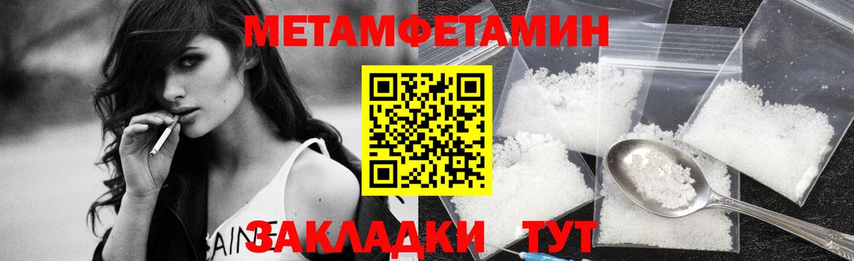 Метамфетамин винт  Вход с VPN  Советск  Метамфетамин винт 