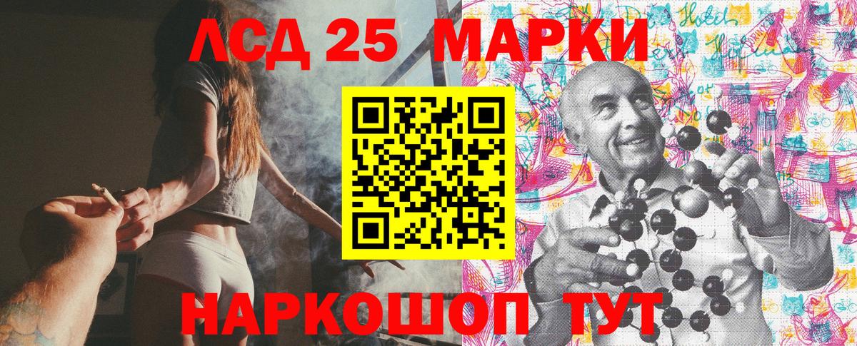 Советск  Марки 25I-NBOMe 1500мкг  Марки NBOMe  Вход с VPN 