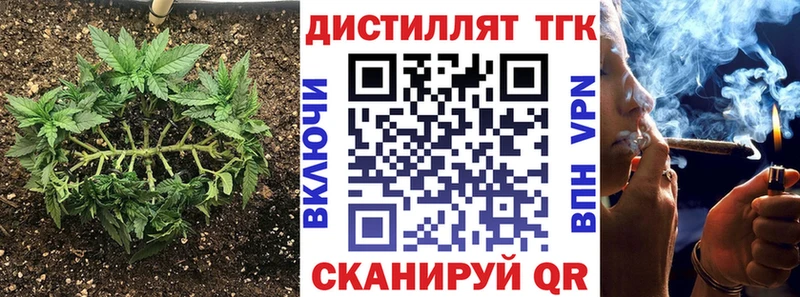 сайты даркнета как зайти Советск Дистиллят ТГК концентрат